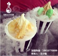 韩国冰淇淋市场新宠A魔方分子冰淇淋